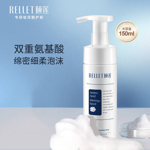 促销温和泡沫Rellet所有
