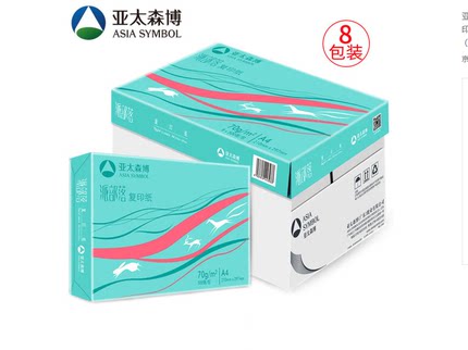 亚太森博派部落A4打印草稿复印纸70g克拷贝可乐8包一箱4000页包邮