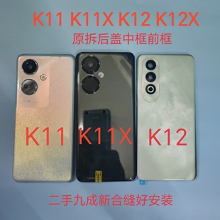 适用K11 K11X二手K12拆机K12X后盖前框中框外壳屏框后壳
