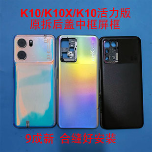 适用K10 K10X二手K10活力版拆机K10PRO后盖前框中框外壳屏框后壳