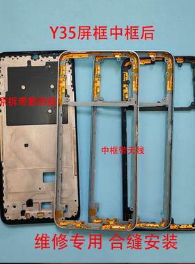 适用Y35二手拆机后盖前框