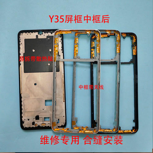 适用Y35二手拆机后盖前框
