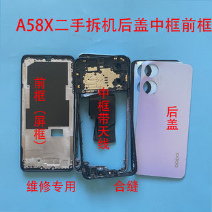 适用A58X拆机二手拆机后盖前框按键中框卡托屏框外壳二手电池后盖