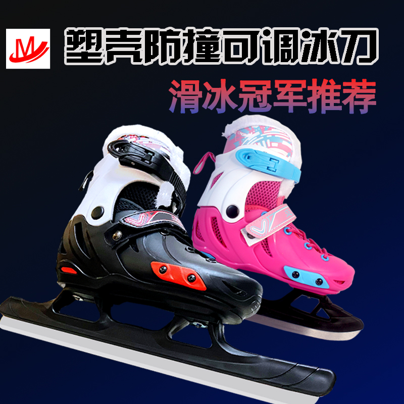 迈悦高儿童速滑冰刀鞋球刀花刀男成人女学生初学者花样滑冰可调码