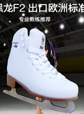 黑龙花样冰刀鞋儿童初学者成人白色黑色纯皮小齿保暖花刀保暖男女