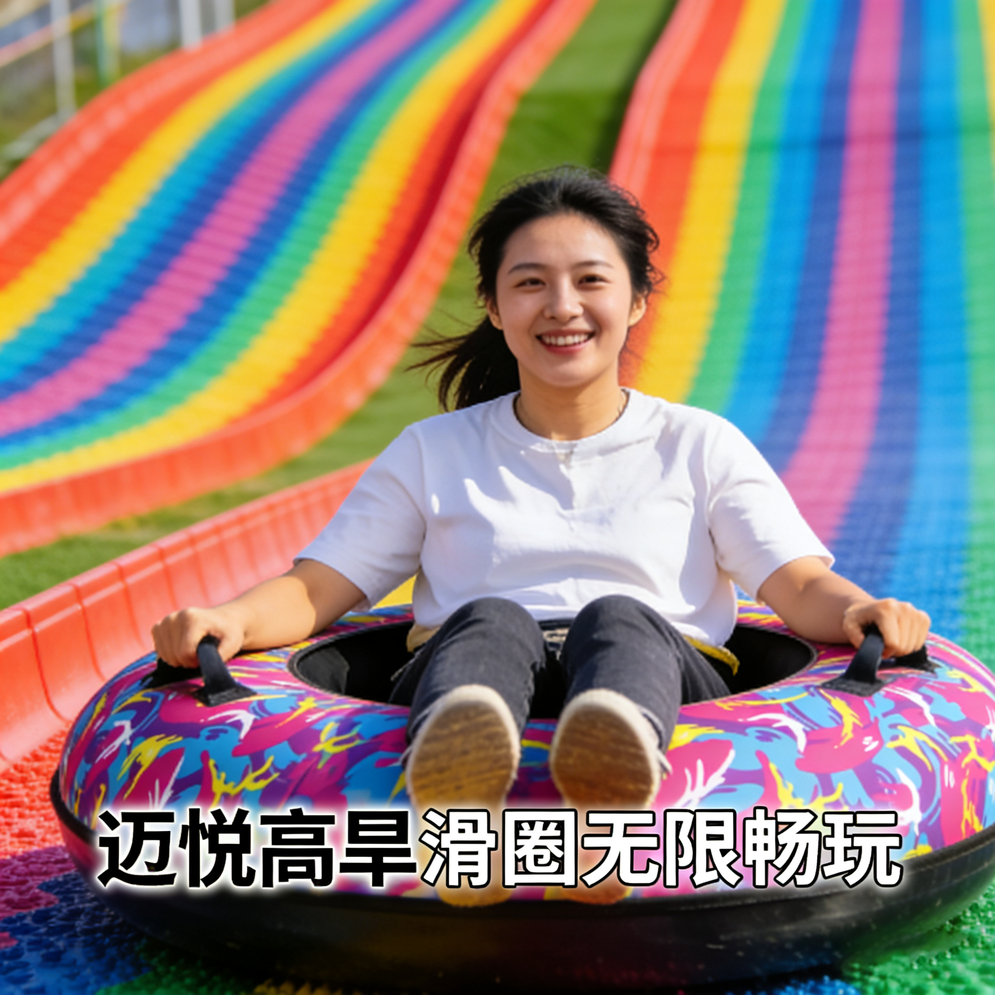 滑雪圈七彩旱滑道轮胎滑草板滑雪板冰上雪上玩具儿童迷彩加厚耐磨