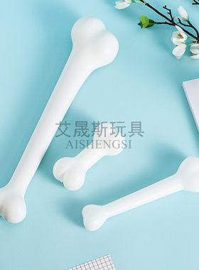 塑料大骨头小骨头玩具 仿真骨头整蛊儿童玩具 狗骨头酒吧鬼屋道具