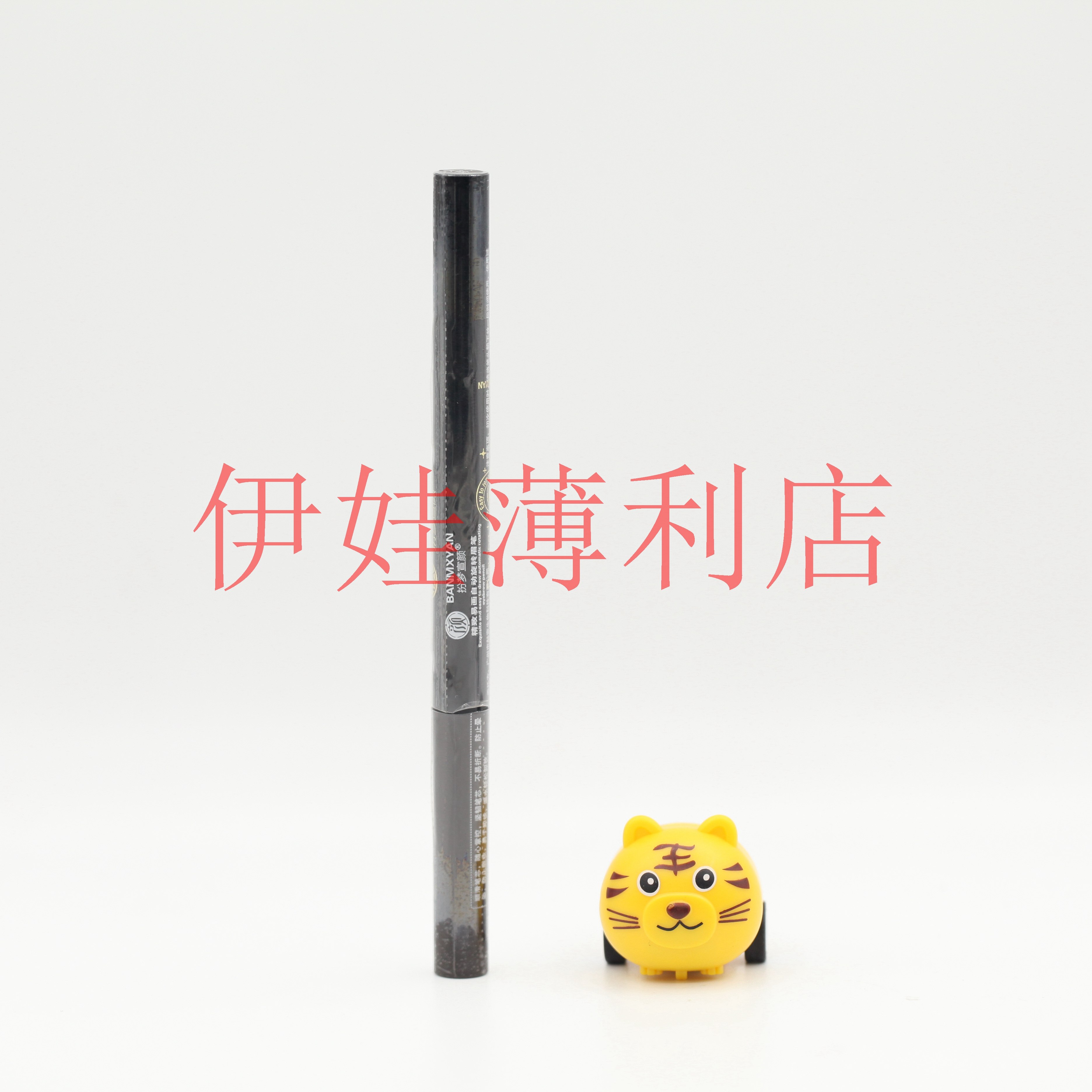 扮梦宣颜自动旋转绿色眉笔