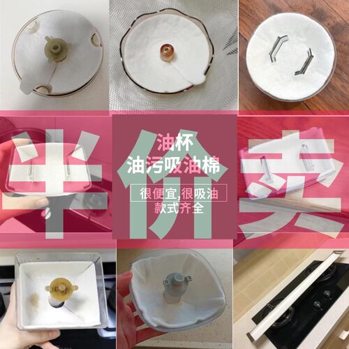 抽油烟机油杯滤油棉圆形方形