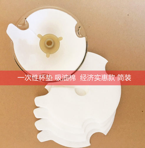 油烟机油杯垫老板圆形油杯适用油污隔离垫油碗油杯垫50片装