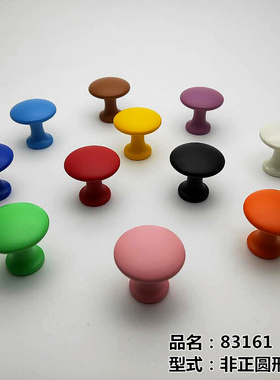 黑白彩色儿童房卡通拉手单孔抽屉柜门拉手粉红黄绿色衣柜橱柜拉手