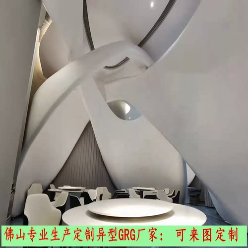 专业GRG定制商业空间设计异型天花吊顶包柱别墅酒店弧形新型材料
