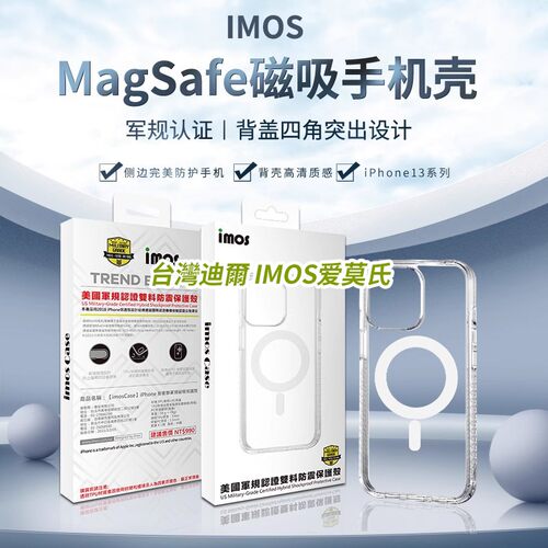 MagSafe磁吸保护壳AppleiPhone13