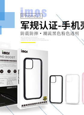 imos适用于iPhone13ProMax美国军规认证防震防摔潮流硅胶精致时尚双料全包透明简约防摔轻量化手机壳保护套