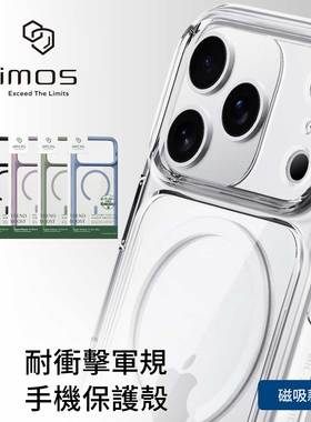 imos适用于iPhone17ProMax透明磁吸相机按键版军规防摔手机壳17Pro/Air软边全包TPU肤感雾面磨砂支架保护套壳