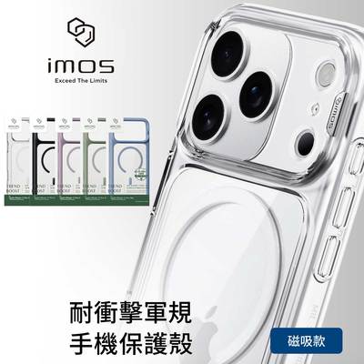 imos适用于iPhone17ProMax透明磁吸相机按键版军规防摔手机壳17Pro/Air软边全包TPU肤感雾面磨砂支架保护套壳