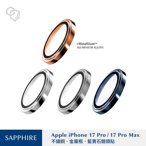 imos适用于iPhone17 Pro Max蓝宝石不锈钢钛合金摄像镜头保护贴膜