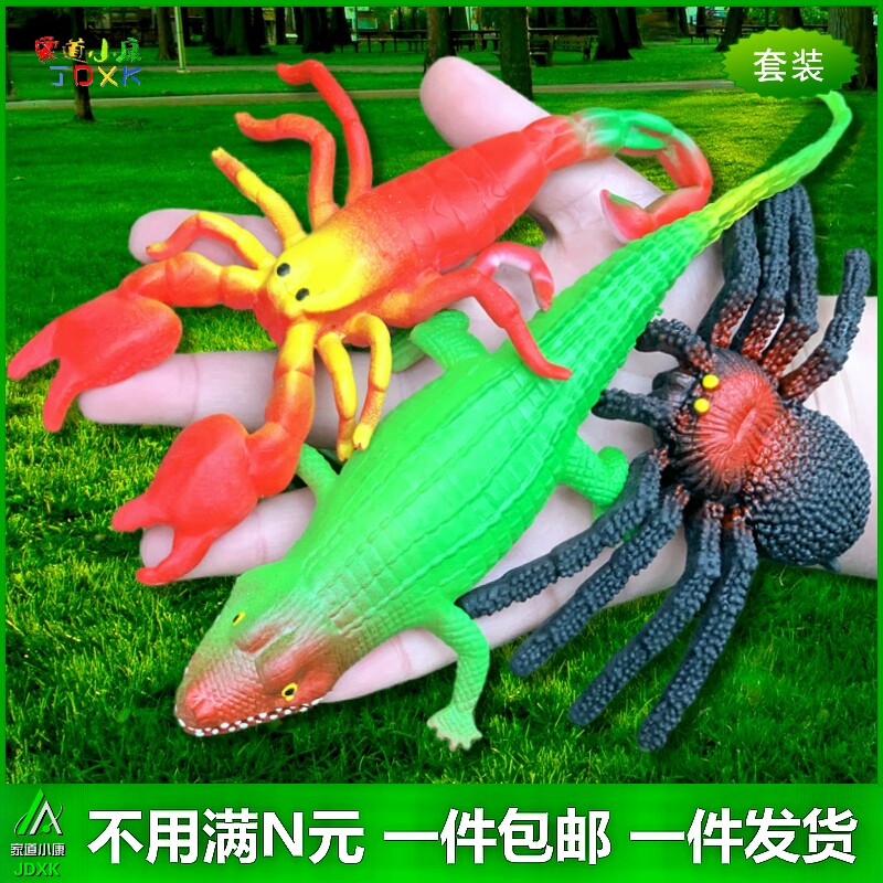 软胶仿真鳄鱼蝎子蜘蛛套装幼儿园儿童过家家玩具大小动物玩偶模型