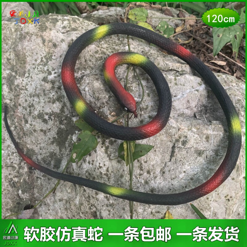 仿真蛇儿童玩具软胶假蛇,花园阳
