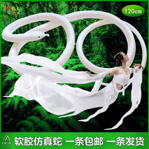 软胶仿真蛇白蛇青蛇玩具蛇包邮