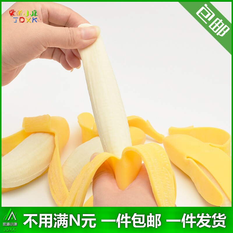 软胶香蕉模型玩具，仿真水果捏捏