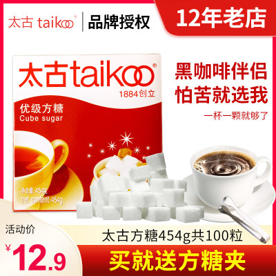 咖啡专用太古方糖Taikoo