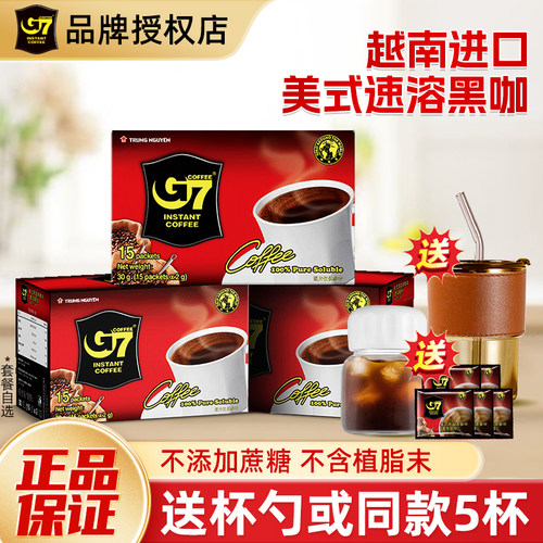 g7黑咖啡越南美式速溶无添加蔗糖