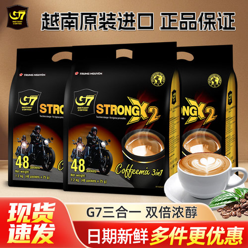 G7越南原装进口咖啡双倍浓醇1200g三合一速溶咖啡特浓咖啡粉正品