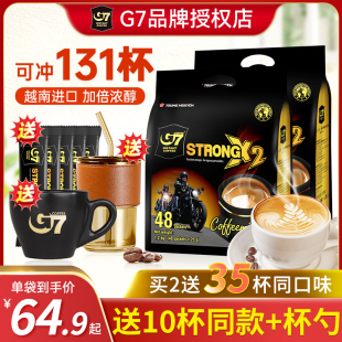 g7咖啡速溶三合一越南7g咖啡正品 100条官方旗舰 原味浓醇特浓版