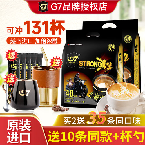【日期新鲜】g7咖啡浓醇1200g