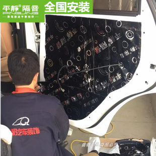 平静隔音全车隔音四门隔音四轮隔音套材全车隔音可全国包安装