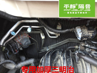 平静汽车隔音材料发动机防火墙专用铅板三明治隔音吸音通用三合一