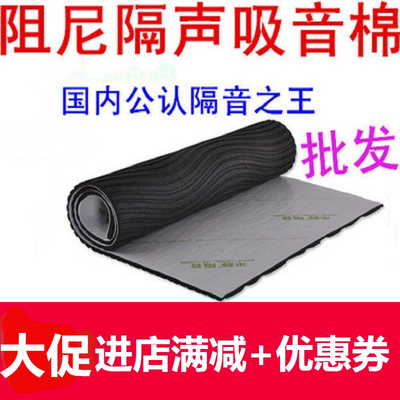 正品平静三明治阻燃隔音棉低频棉