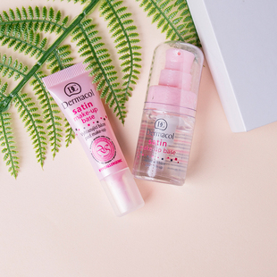 黛玛蔻Dermacol妆前乳精华打底液保湿 隔离隐形遮毛孔遮瑕base