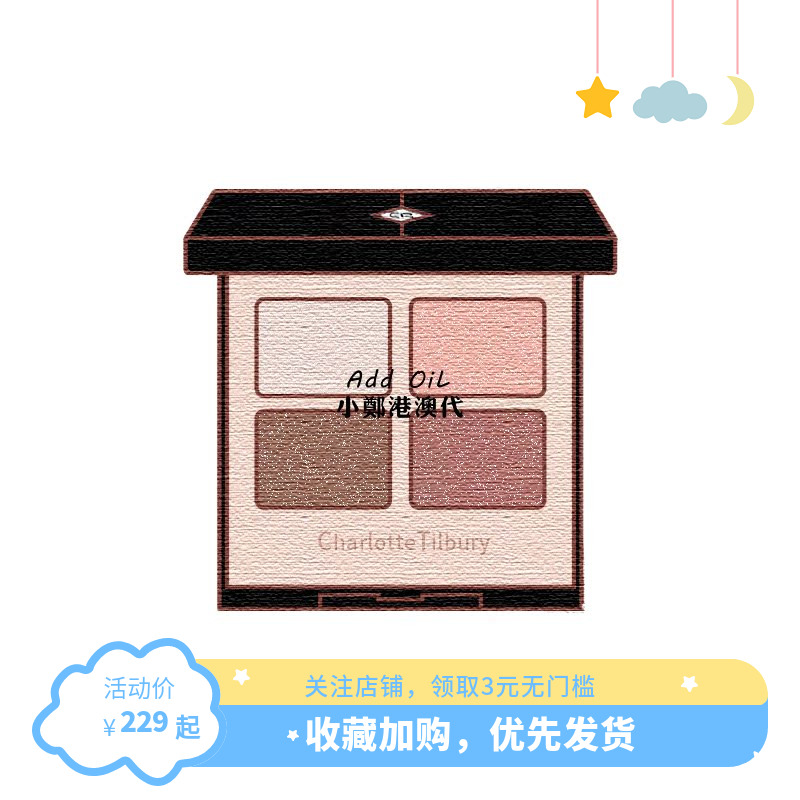 四色眼影盘CharlotteTilbury