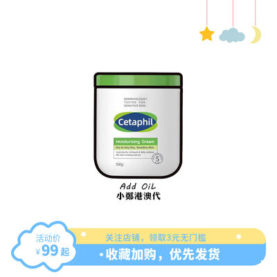 丝塔芙大白罐舒润保湿面霜身体乳秋冬婴儿长效滋润敏感肌温和550g