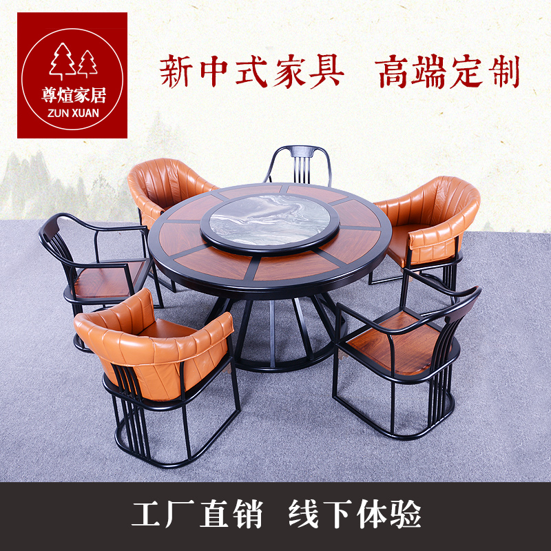 新中式刺猬紫檀圆桌东方荟江南别院苏梨上品同款餐桌餐椅红木家具