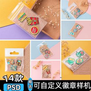 自定义异形徽章冰箱贴文创周边ip形象展示贴图psd设计素材样机ps