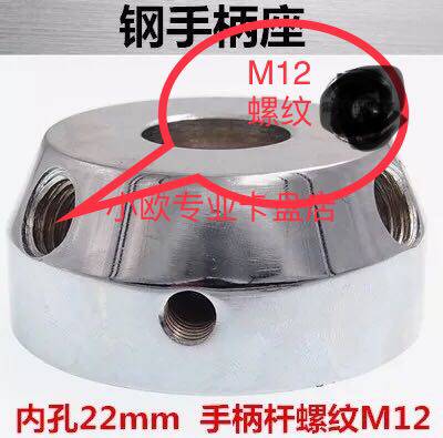 仙湖西湖台钻z512、24120系列钢手柄座内经22mm 电镀壳钻配件