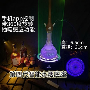 酒吧阿拉伯水烟氛围灯七彩LED旋转实木底座 激光shisha盘充电酒座