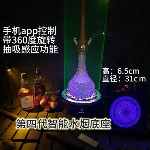 阿拉伯水烟专用激光底座