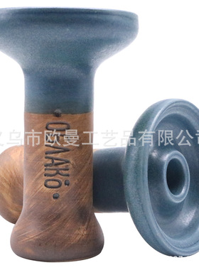 阿拉伯水烟配件 跨境热销 中孔陶瓷阿拉伯水烟碗OBLAKO BOWL
