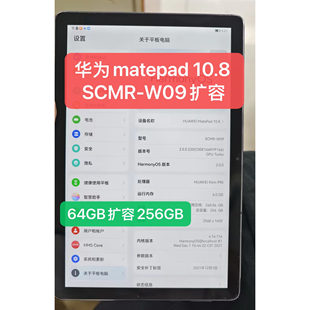华为平板MatePad Pro MRR-W29扩容12GB/16GB运存内存512GB存储1TB
