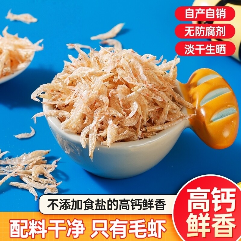 辅食无盐无添加高钙营养虾皮