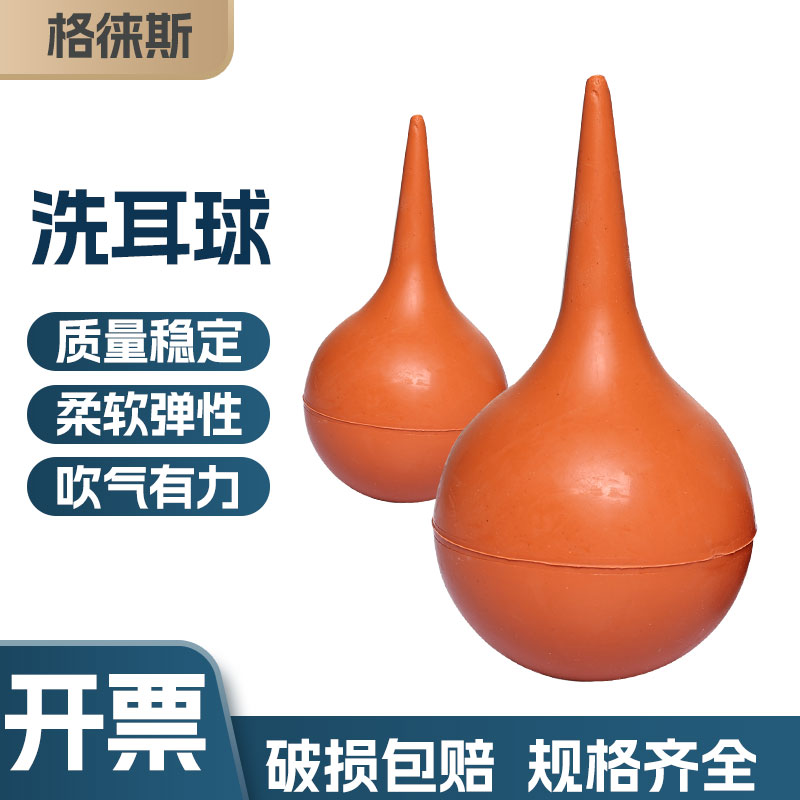 洗耳球 吹尘球皮吹子皮老虎吸耳球 电脑除尘气吹硅胶吸水球吹气球