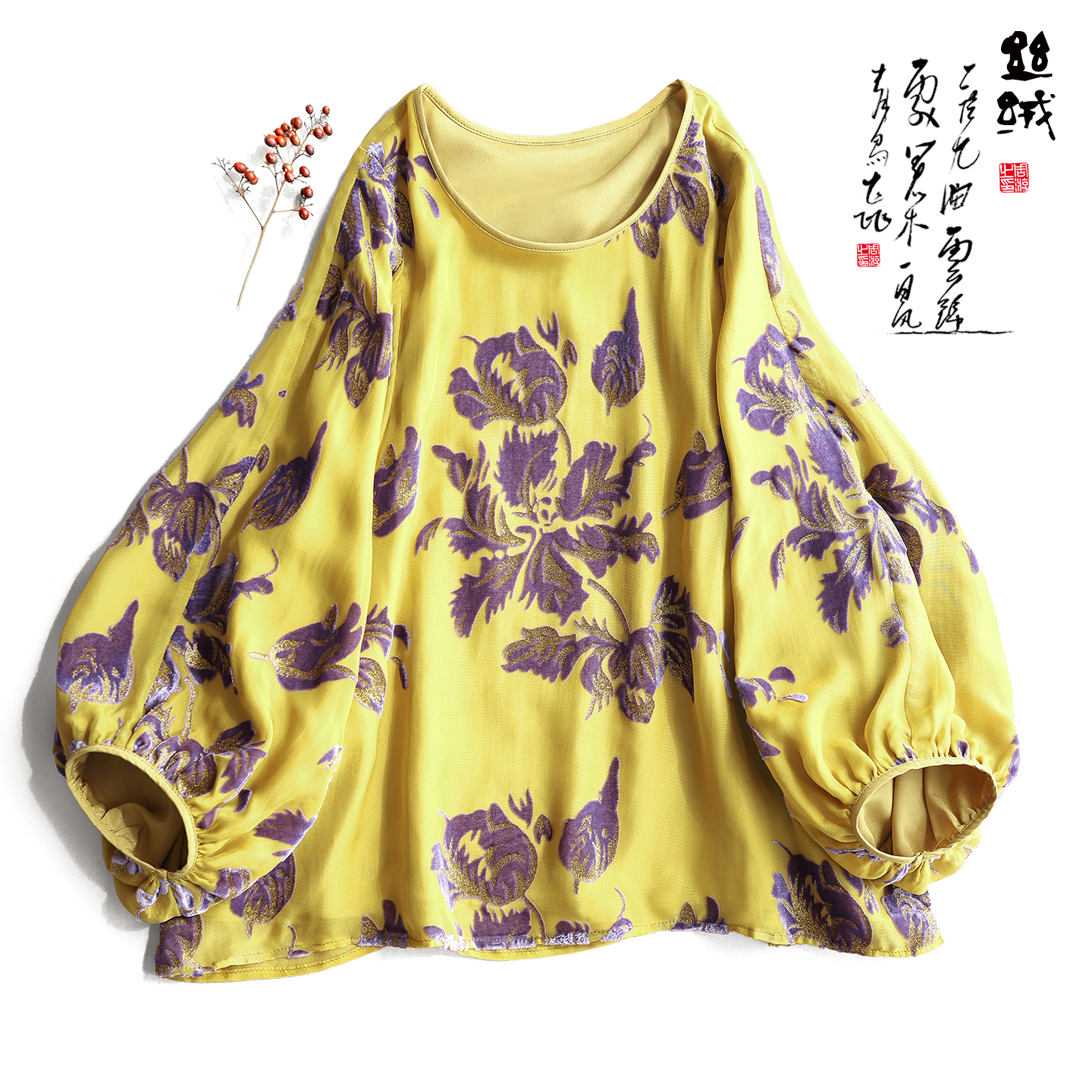 云澍原创 真丝绒烂花新中式改良国风圆领宽松灯笼袖上衣T恤女秋冬