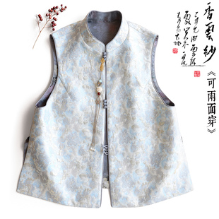 云澍原创织锦缎拼接交织香云纱新中式 立领两面穿马甲上衣女春