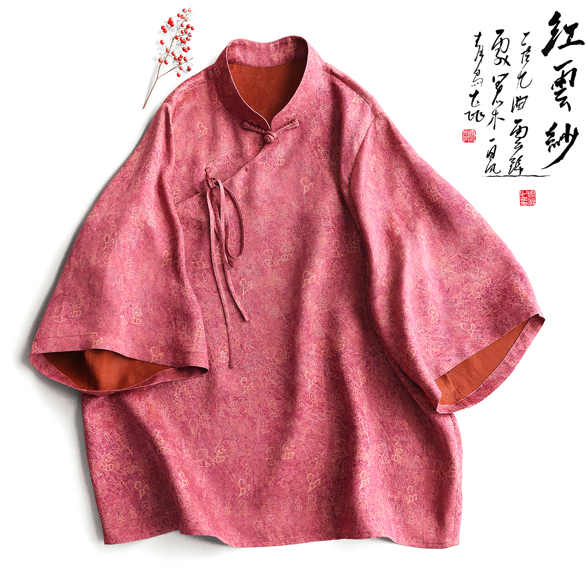 云澍花罗红云纱印花系带上衣