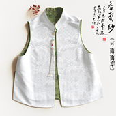 云澍原创织锦缎拼接交织香云纱两面穿中式 马甲女立领国潮茶服上衣