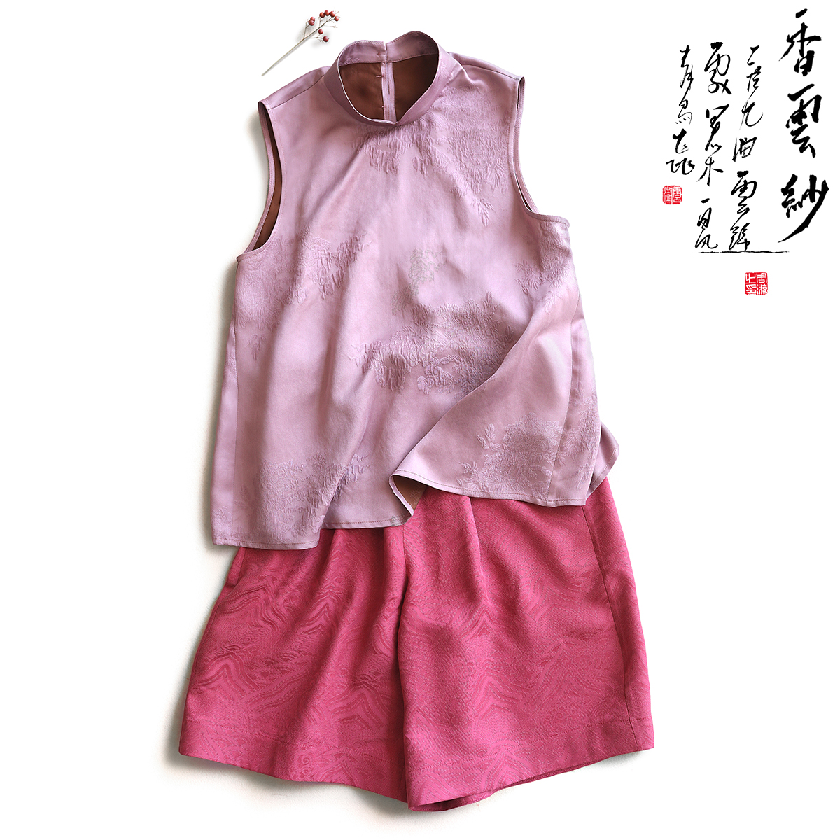 上衣云澍香云纱花罗新中式